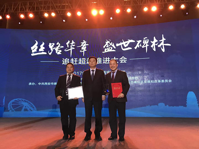 恭喜林忠燦董事長榮獲“碑林區(qū)優(yōu)秀企業(yè)家”榮譽(yù)，同時(shí)祝賀航天泵閥集團(tuán)榮獲“碑林區(qū)科技進(jìn)步明星企業(yè)”稱號(hào)！